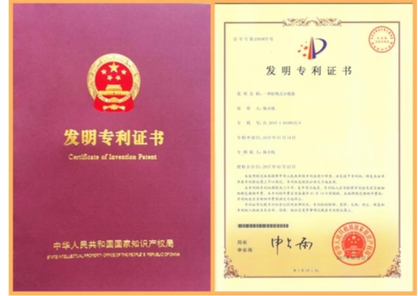 發(fā)明專利二